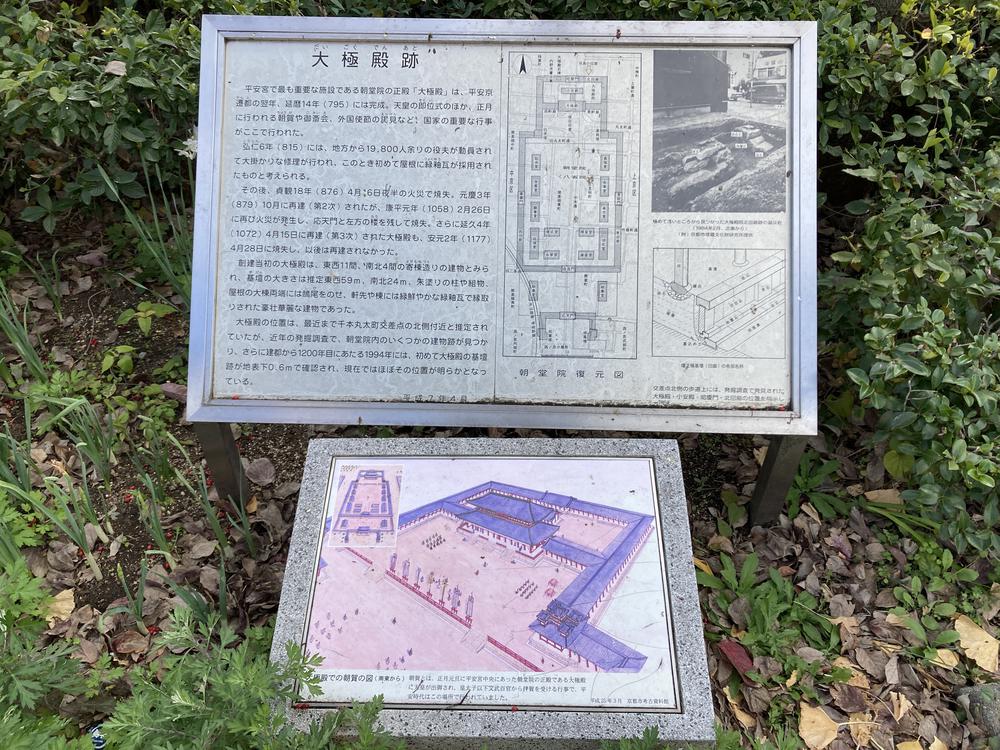 千本丸太町交差点の記念碑